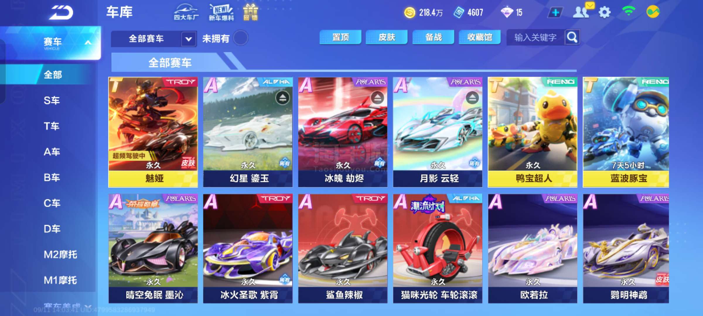 判断失误 判断失误